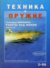 Техника и оружие 1996 03