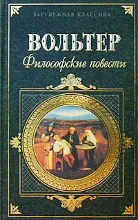 Мир, каков он есть, видение Бабука, записанное им самим