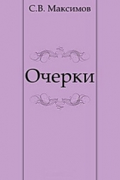 Очерки (Чухлома. Лесные жители.)