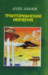 Камешек в небе (= "Галька в небе"). Звезды как пыль (другие переводы)