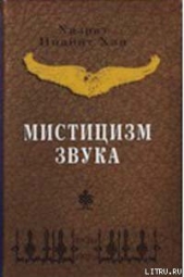 Мистицизм звука