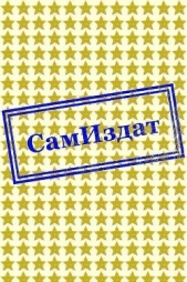 Шмогвартс (СИ)