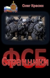 Странники