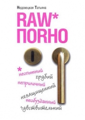 Raw поrно