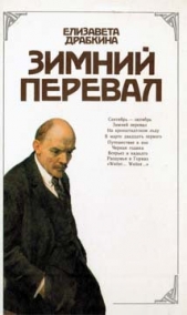 Зимний перевал