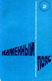 Каменный пояс, 1975