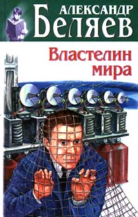 Гость из книжного шкафа