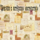 Девочка с актёрским мастерством (СИ)