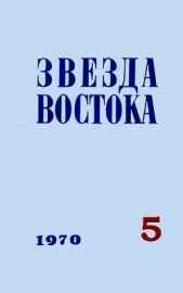 Вестник далекой катастрофы