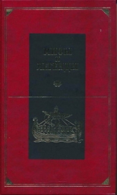 Мифы и легенды народов мира. Том 12. Передняя Азия