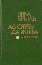 Ад сяwбы да жнiва