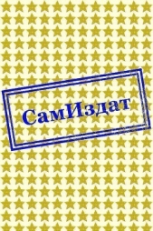 И настало "долго и счастливо". (СИ)