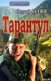 Тарантул