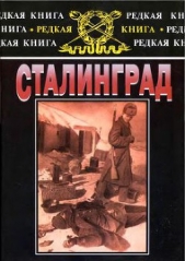 Сталинград: К 60-летию сражения на Волге