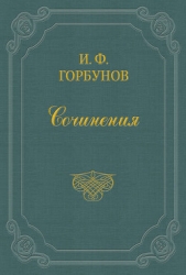 Общее собрание Общества прикосновения к чужой собственности