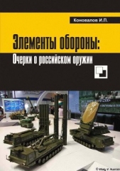 Элементы обороны: заметки о российском оружии