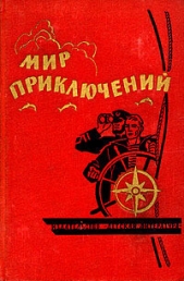 Удивительная история, или Повесть о том, как была похищена рукопись Аристотеля и что с ней приключил