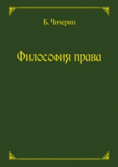 Философия права