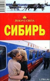 Новосибирская область