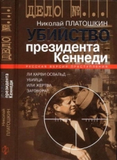 Убийство президента Кеннеди. Ли Харви Освальд — убийца или жертва заговора?