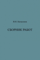 Сборник работ