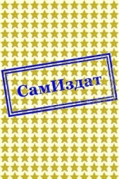 My killer, my lover (СИ)