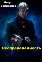 Неопределенность (СИ)