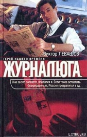 Журналюга