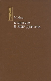 Культура и мир детства