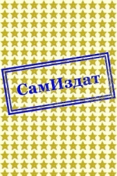 Заместитель (ЛП)