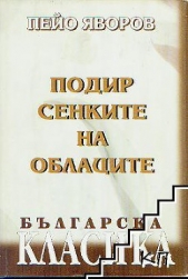 Павлета удалой и Аглика молодая