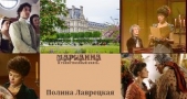 Марианна и таинственный князь (СИ)