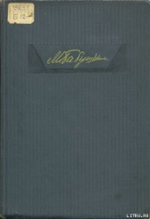 Записки летчика М.С.Бабушкина. 1893-1938