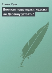 Великан пошатнулся: удастся ли Дарвину устоять?