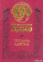 Прогалины в дубровах, или Охотник за пчелами