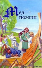 Древность и Средневековье. Тексты родового общества