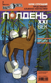 Журнал «Полдень XXI век» 2010 (№ 7)