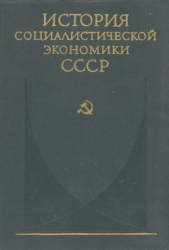 Переход к нэпу. Восстановление народного хозяйства СССР (1921—1925 гг.)