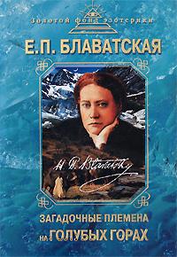 Загадочные племена на «Голубых горах»  в дебрях Индии