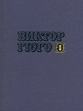 Собрание сочинений в 10-ти томах. Том 8