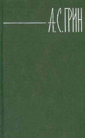 Том 4. Золотая цепь. Рассказы