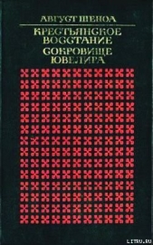 Крестьянское восстание