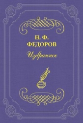 Авторское право и авторская обязанность, или долг (К вопросу о литературной конвенции)