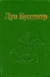 Том-Укротитель