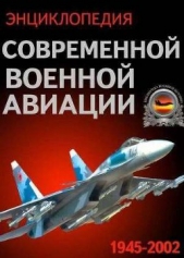 Энциклопедия современной военной авиации 1945-2002: Часть 3. Фотоколлекция