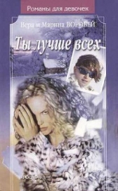 Ты лучше всех