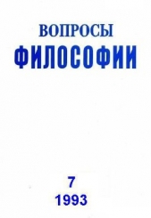 Во мгле противоречий