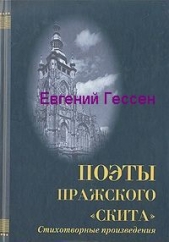 «Меж нами слишком много лет». Избранная лирика