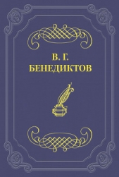 Стихотворения 1859–1860 гг.