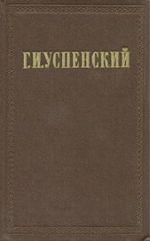 Том 5. Крестьянин и крестьянский труд